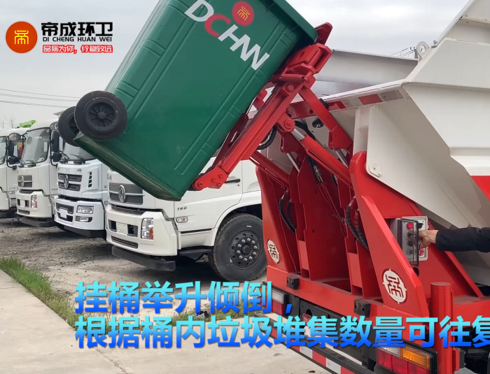 江淮（后裝掛桶、無(wú)泄漏式）自裝卸式垃圾車(chē)